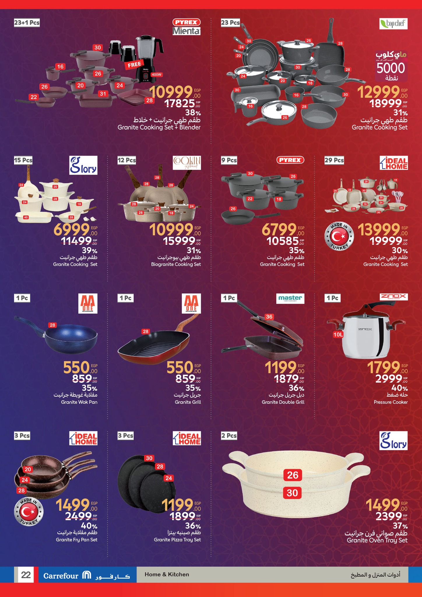 carrefour offers from 11mar to 4mar 2025 عروض كارفور من 11 مارس حتى 4 مارس 2025 صفحة رقم 21